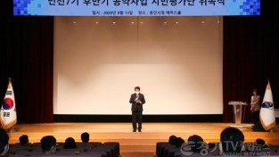 [크기변환]민선7기 후반기 공약사업 시민평가단 위촉식 (2).JPG