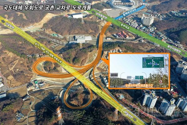 [크기변환]사진(5)_국도대체우회도로(삼가~대촌)-궁촌교차로.jpg