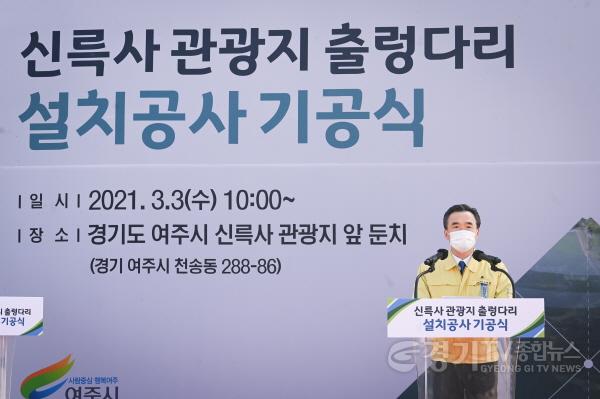 [크기변환]추가 보도자료- 남한강에 최초로 세워지는 출렁다리 첫 삽 떴다 (6).jpg