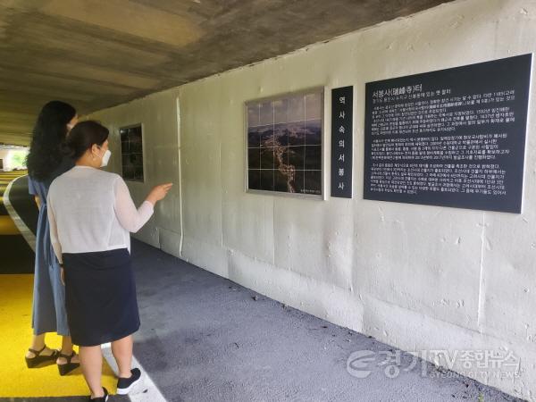 [크기변환]210715_신봉동, 정평1교 하부 통행로 80M 구간에 아트타일 벽화 설치_사진(1).jpg