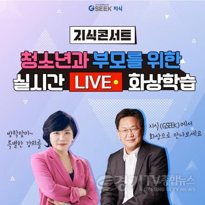 [크기변환]경기도+지식콘서트－3.jpg