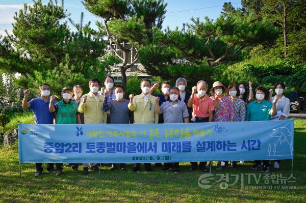 [크기변환]지역 01- 여주시장이 찾아가는 마을방문, 북내면 중암2리 토봉마을에서 미래를 설계하다 (3).jpg