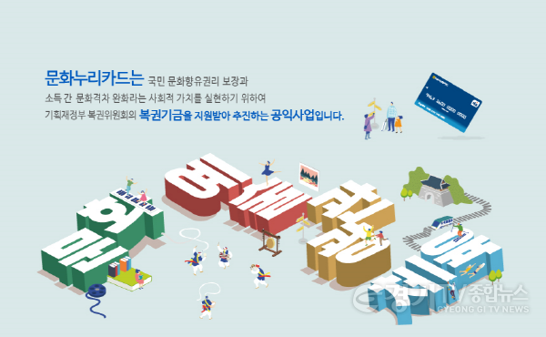 [크기변환]사본 -7. 문화누리카드 신청.png