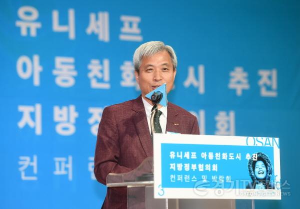 [크기변환]사본 -20190924 아동친화도시지방정부협의회정기총회1.jpg