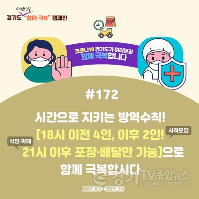 [크기변환]사본 -210831_코로나함께극복3.jpg