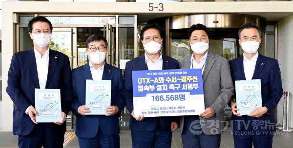 [크기변환]사본 -신동헌 광주시장, 국토교통부 방문 ‘GTX-A와 수서_광주선 접속부 설치’ 촉구 (1).jpg