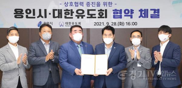 [크기변환]사본 -백군기 용인시장이 28일 열린 용인시·대한유도회 협약 체결식에서 관계자들과 기념촬영을 하고 있다..jpg