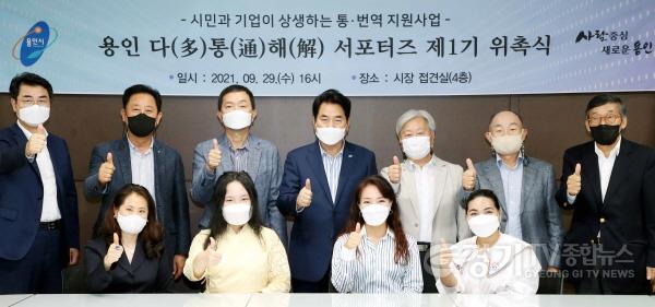 [크기변환]사본 -(2)29일 중소기업 판로개척 돕는 통번역 다통해 서포터즈 위촉식이 열렸다..jpg