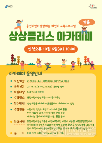 [크기변환]사본 -2. 상상+아카데미 가을학기 포스터.png