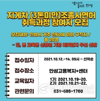 [크기변환]사본 -11. 지게차 면허 취득과정 교육생 모집.jpg