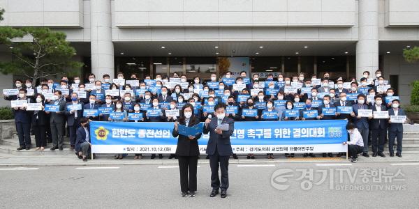 [크기변환]사본 -211012 경기도의회 교섭단체 더불어민주당 종전선언 촉구 결의대회 개최 (2).jpg