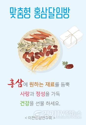 [크기변환]사본 -맞춤형 홍삼달임방 (2).jpg