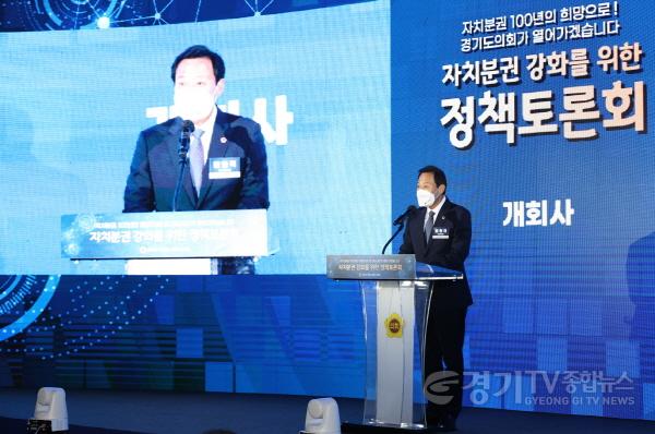 [크기변환]사본 -211026 경기도의회, 지방자치 부활 30주년 기념 자치분권 강화를 위한 정책 토론회 개최 (2).jpg