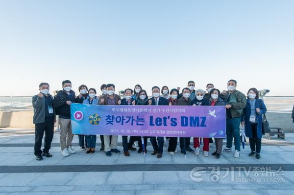 [크기변환]사본 -211029, 이필근 의원, 찾아가는 Lets DMZ 행사에 참석.jpg