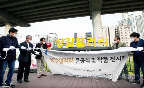 [크기변환]사본 -2-5. 백군기 용인시장이 상갈갤러리가 조성된 것을 축하하며 관계자들과 제막을 걷어내고 있다..jpg