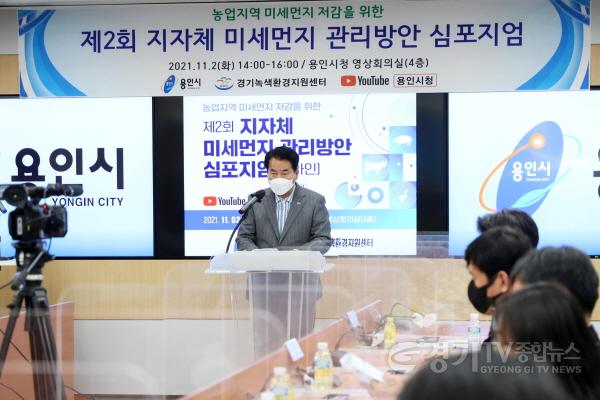 [크기변환]사본 -9. 211103_용인시, ‘제2회 지자체 미세먼지 관리방안 마련 심포지엄’개최_사진(1).jpg