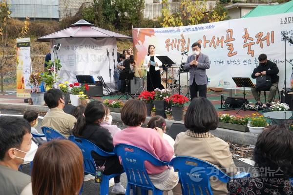 [크기변환]사본 -광주시 마을공동체, 제1회 가새골 축제 실시 (2).jpg