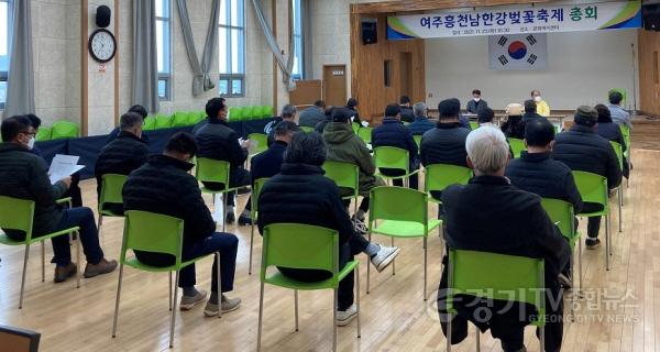 [크기변환]사본 -지역 01- 여주흥천남한강벚꽃축제 총회.jpg