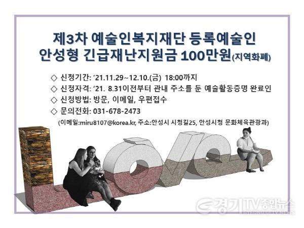 [크기변환]사본 -4. 제3차 문화예술인 재난지원금 접수.jpg