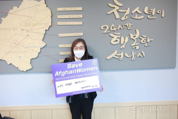 [크기변환]사본 -(20211124 청소년재단) 보도자료(본부)  세이브 아프칸 위민(Save Afghan Women) 챌린지 동참.jpg