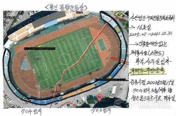 [크기변환]사본 -사본 -용인종합운동장편집사진.jpg