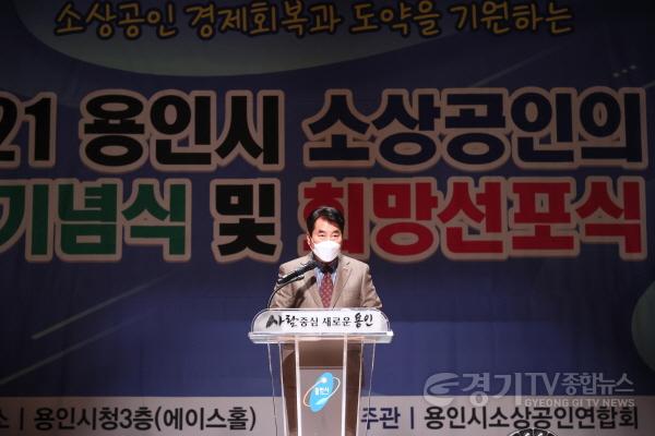 [크기변환]사본 -(2) 백군기 용인시장이 20일 시청 에이스홀에서 열린 2021 용인시 소상공인의 날 기념식 및 희망선포식에서 축사를 하고 있다..jpg