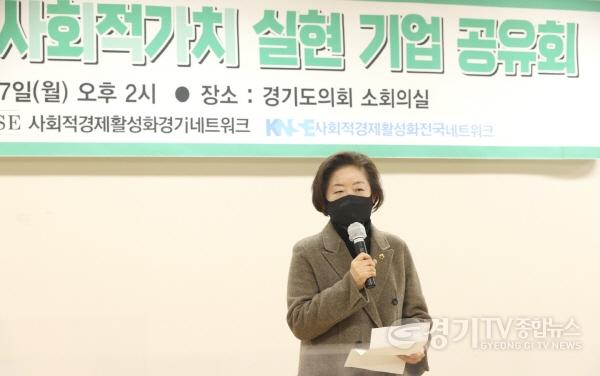 [크기변환]사본 -211227 문경희 부의장, 2021 연대와협력 사회적가치 실현 기업 공유회 시상식 참석.jpg