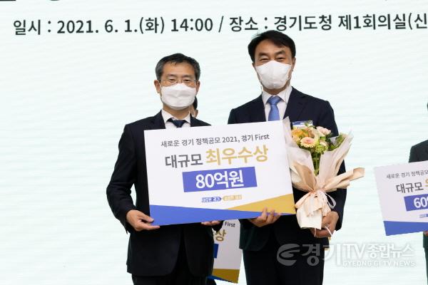 [크기변환]하남시, 2021년 ‘빛나는 하남’ 10대 뉴스 선정 4 (새로운 경기 정책공모 최우수).jpg