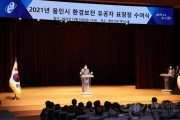 [크기변환]사본 -(2) 백군기 용인시장이 24일 2021년 용인시 환경보전 유공자 표창장 수여식에서 축사를 하고 있다..jpg