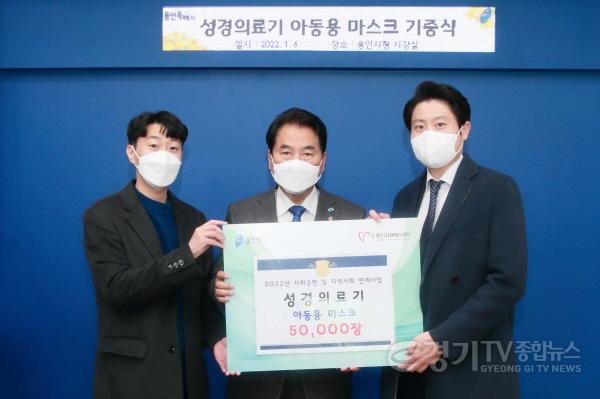 [크기변환]사본 -3. 백군기 용인시장이 6일 용인시자원봉사센터에 아동용 마스크 5만장을 기탁한 성경의료기 관계자들과 기념촬영을 하고 있다..jpg