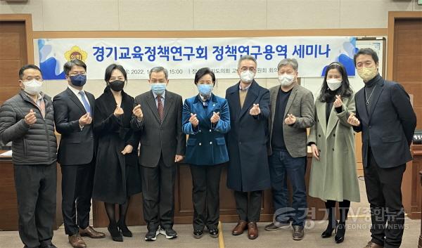 [크기변환]사본 -210107 정윤경 의원, 4차 산업혁명시대 경기도 문화예술교육 활성화 방안 연구 세미나 개최.jpg