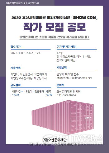 [크기변환]사본 -3.공고문 이미지(2022 쇼콘 작가 공모).png