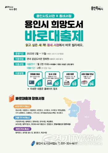 [크기변환]4. 2022년 희망도서 바로대출제 안내 포스터.jpg