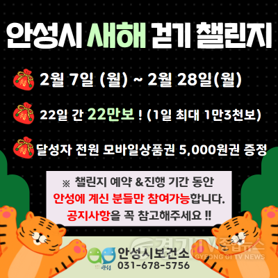 [크기변환]사본 -1. 새해맞이 걷기 챌린지.png