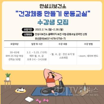 [크기변환]사본 -3. 비대면 운동 프로그램 수강생 모집.jpg