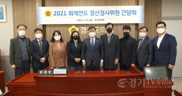 [크기변환]사본 -220211 경기도의회, 2021 회계연도 결산검사위원 위촉 (3).jpg