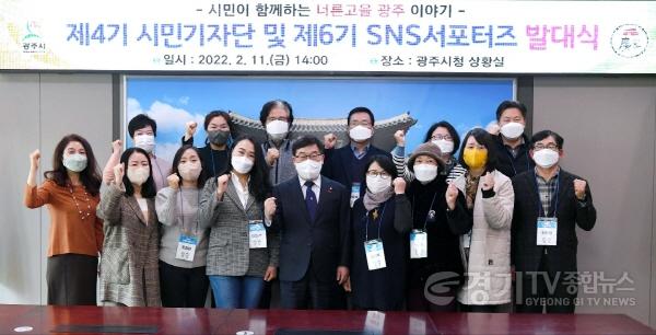 [크기변환]사본 -광주시, 제4기 시민기자단 및 제6기 SNS서포터즈 발대식 개최.jpg