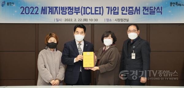 [크기변환]사본 -(3) 국제 환경협력 강화 세계지방정부(ICLEI) 가입 인증서 전달식 (1).jpg