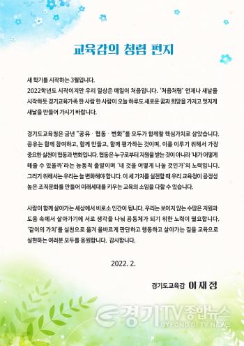 [크기변환]사본 -0224 경기도교육청, 2022년 청렴정책 종합추진계획 수립·시행(참고2).jpg