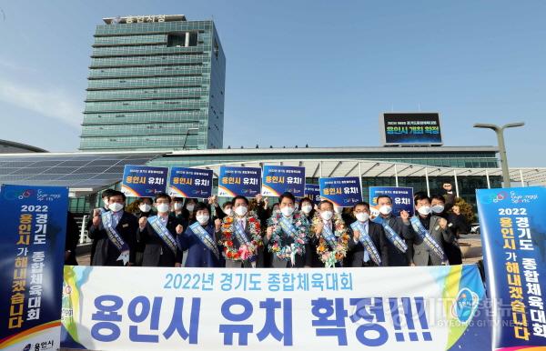 [크기변환]사본 -백군기 용인시장이 2021년 3월5일 용인시의 2022년 경기도종합체육대회 유치를 축하하며 김기준 용인시의회 의장, 조효상 용인시체육회장 등 관계자들과 기념촬영을 하고 있다..jpg