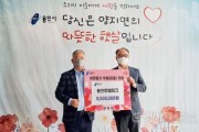 [크기변환]사본 -양지면은 용인로뎀파크 김운배 대표가 어려운 이웃을 위해 써 달라고 성금 950만원을 전달했다.jpg