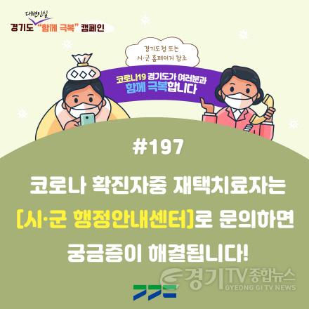 [크기변환]사본 -220302_코로나함께극복.jpg