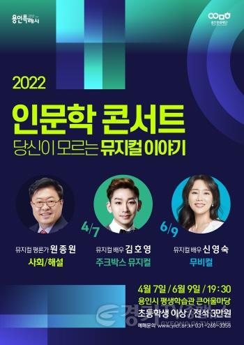 [크기변환]사본 -2022 당신이모르는뮤지컬이야기 포스터.jpg