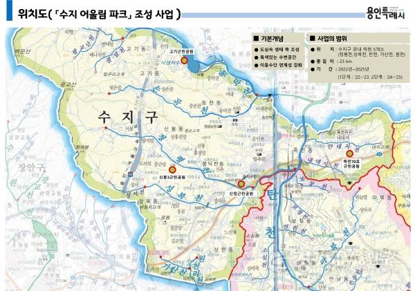 [크기변환]사본 -1-1. 220421_용인 수지구, 수지구 어울림파크 만든다_사진(1) 위치도.jpg