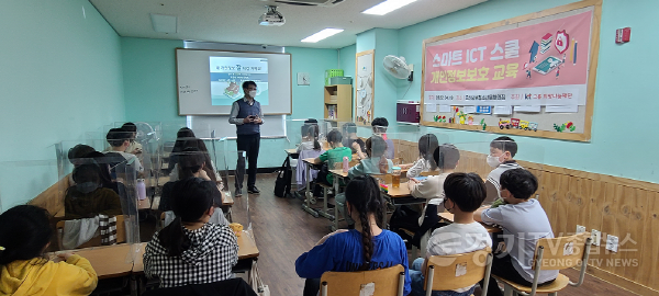 [크기변환]4-1 오산시, 방과후 아카데미 스마트ICT 스쿨개인정보보호교육.png