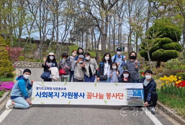 [크기변환]사본 -0424 경기도교육청 직장 동호회 ‘꿀나눔 봉사단’ 8년째 이어진 나눔(사진 1).jpg