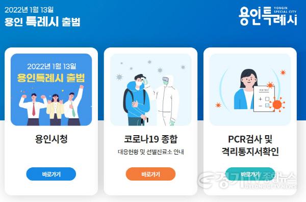 [크기변환]사본 -3. 홈페이지 메인 PCR검사 및 격리통지서 확인 배너.jpg