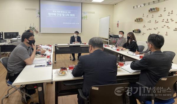 [크기변환]사본 -‘수원시 학교-사회 환경교육 기관 협의체’, 첫발 뗐다.jpg