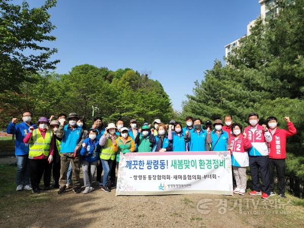 [크기변환]사본 -광주시 쌍령동 기관단체, 봄맞이 국수봉 배수로 정비 나서 (2).jpg