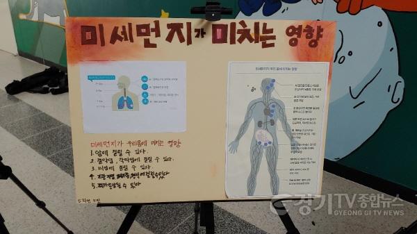 [크기변환]사본 -2-2. 지난해 수도권대기환경청 환경동아리 지원사업 푸른하늘지킴이에서 최우수상을 받은 남곡초등학교 동아리 활동모습.jpg